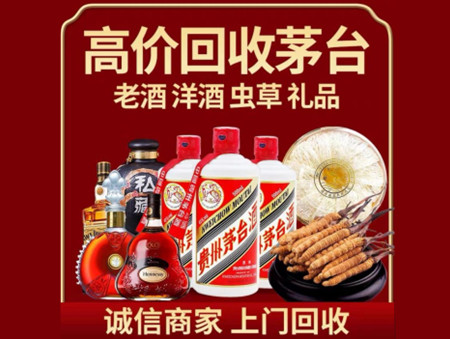 ​北海市名酒回收多少钱？